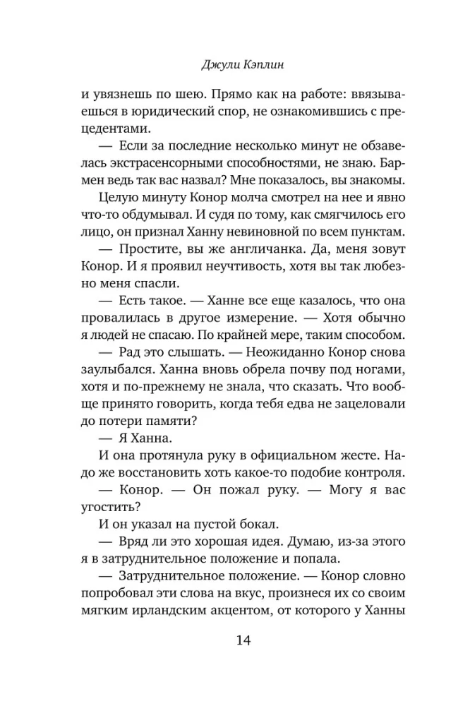 Уютный коттедж в Ирландии